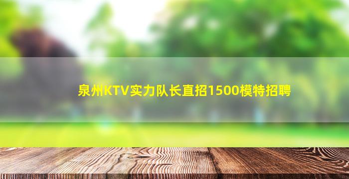 盐城夜场招聘
